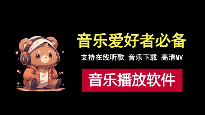 听歌神器AlgerMusicPlayer！支持歌曲下载-创意学院