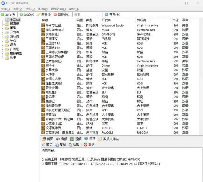 经典怀旧游戏合集包，涵盖数百款经典游戏，无需安装，打开即玩！-创意学院